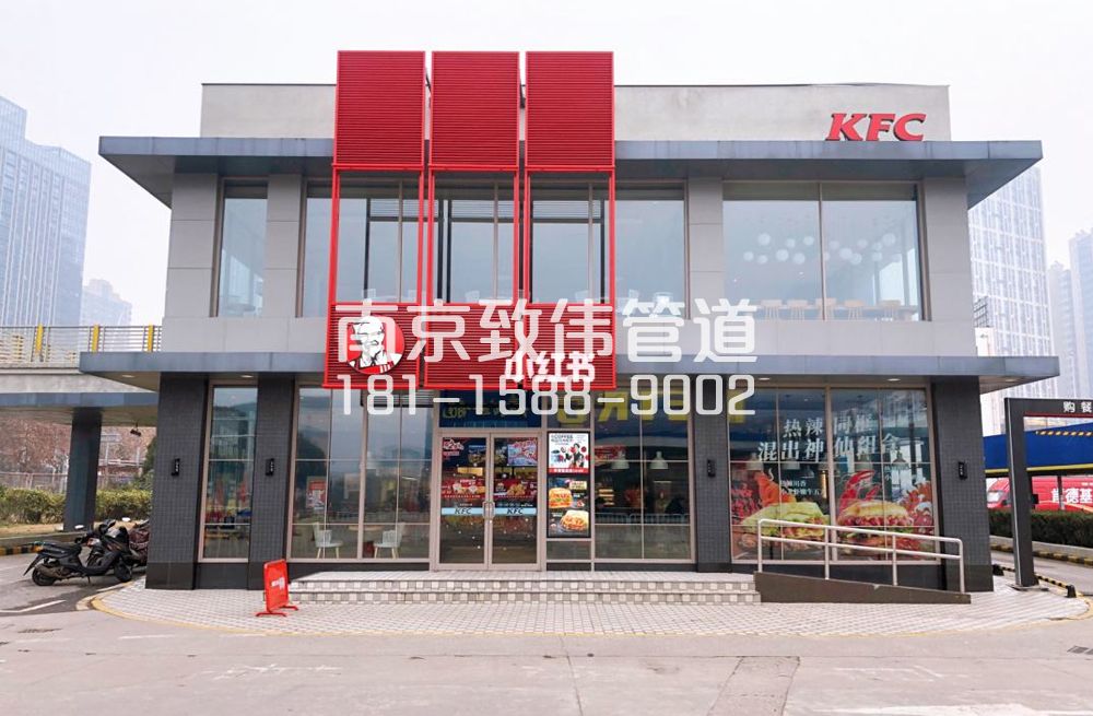 343下关肯德基管道疏通